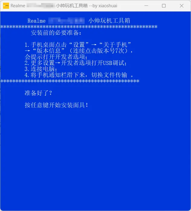 安装管理器例图